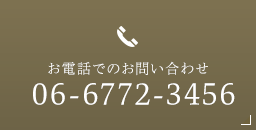 お電話でのお問い合わせ 00-000-0000