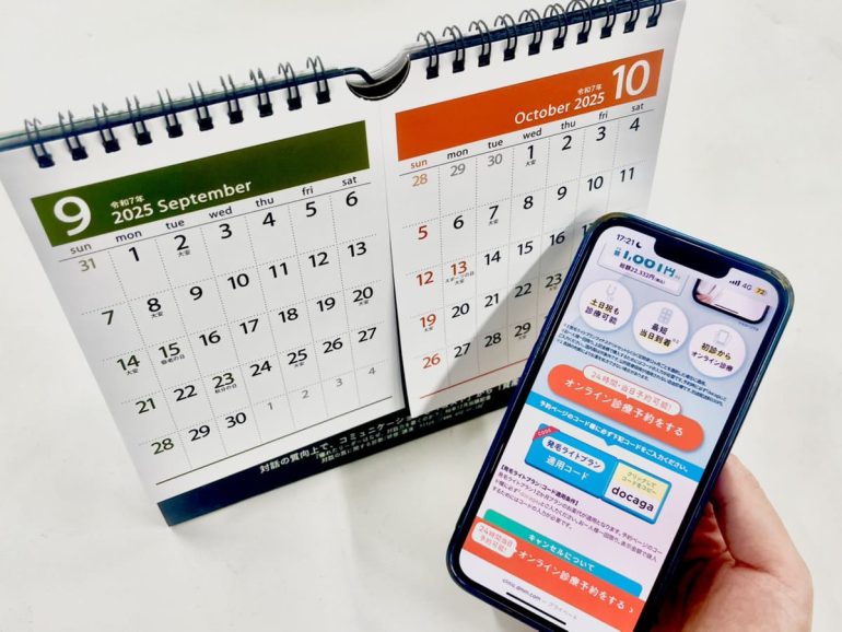 DMMオンラインクリニックのAGAクーポンコードの終了時期が未定であることを示した写真