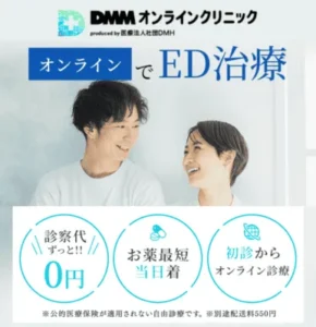 DMMのバナー