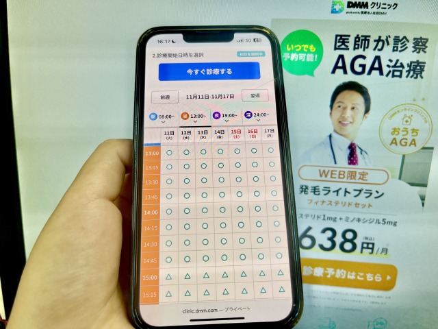 DMMの予約手順のSTEP2