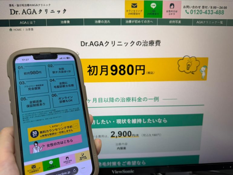 Dr.AGAクリニックのHP画像