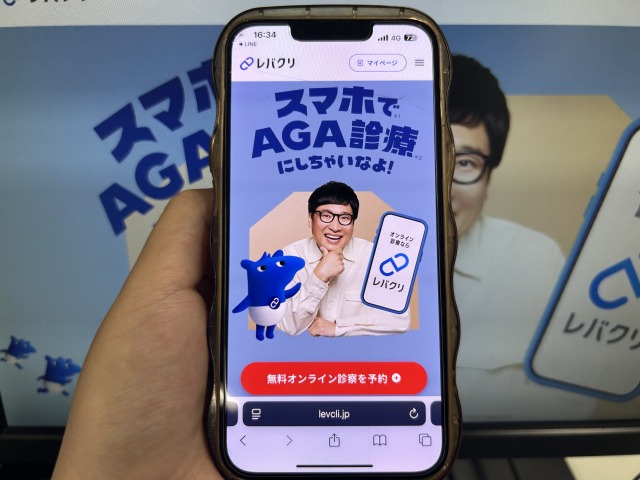 レバクリの予約手順のSTEP1