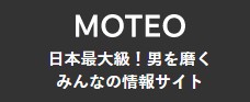 moteo脱毛