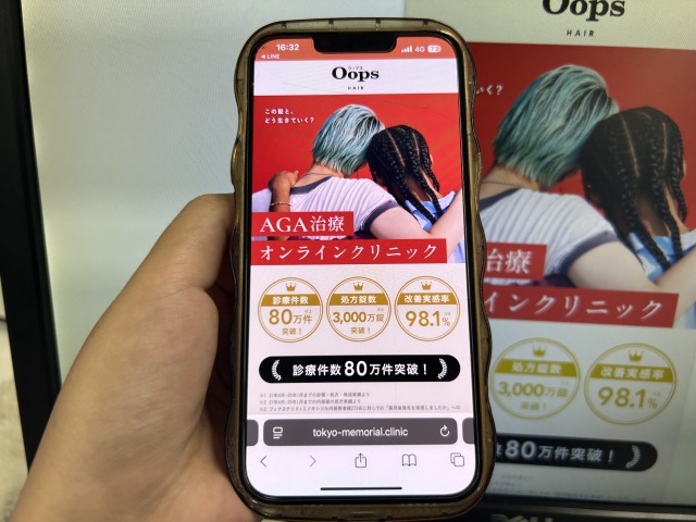 OopsHAIRの予約手順のSTEP1