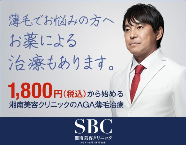 SBCのバナー